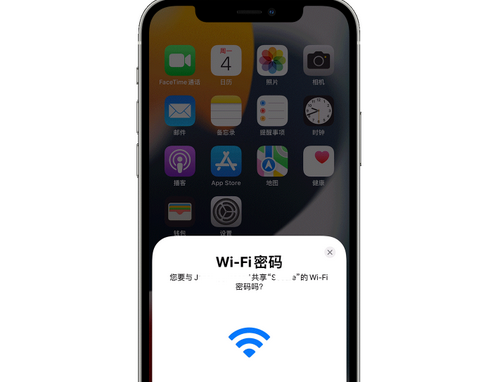 咸宁苹果15维修店分享iPhone15如何共享Wi-Fi密码 