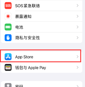 咸宁苹果15维修中心如何让iPhone15APP自动更新 