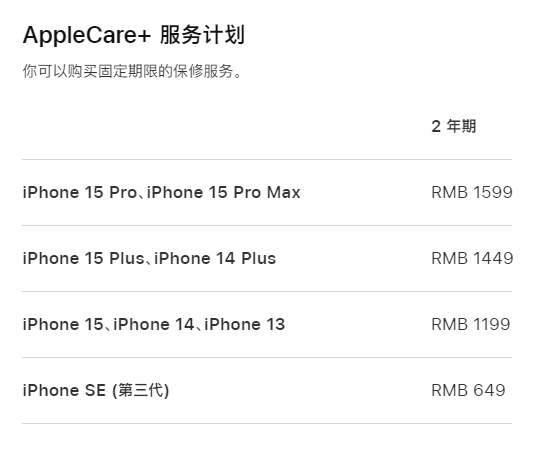 咸宁apple维修服务点分享AppleCare+服务有什么用 