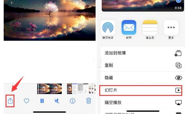 咸宁苹果15维修预约分享iPhone15相册视频如何循环播放 