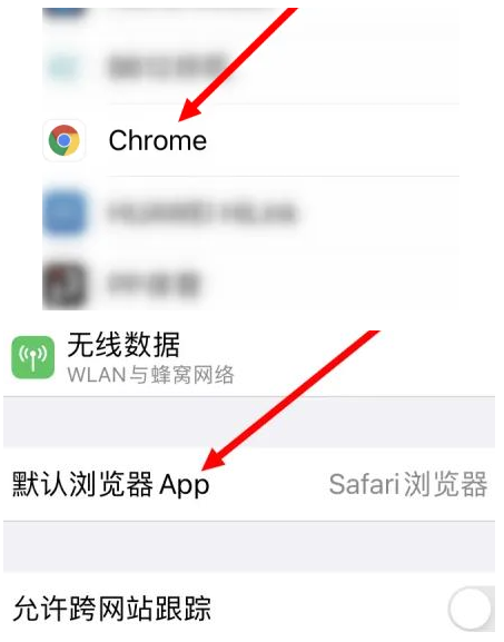 咸宁咸宁苹果维修服务iPhone如何把safari浏览器换成chrome浏览器