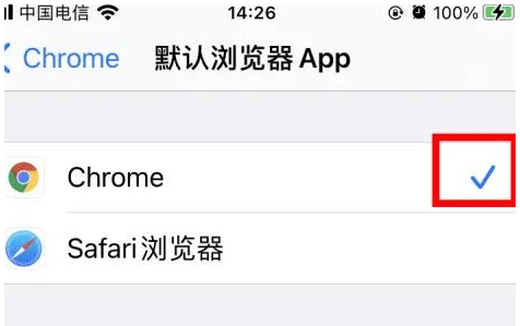 咸宁咸宁苹果维修服务iPhone如何把safari浏览器换成chrome浏览器