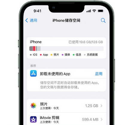 咸宁苹果15维修站分享iPhone15电池容量有多少 