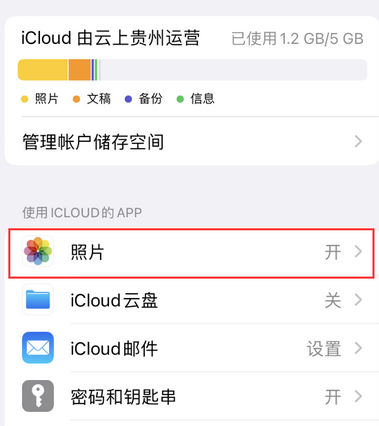 咸宁苹果手机维修站分享如何保留iPhone中的照片 