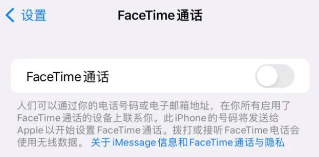 咸宁苹果维修服务分享如何躲避FaceTime诈骗 